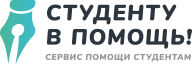 Студенту в помощь!